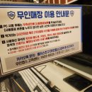 아이센스 리그 PC방 홍성 광천점 이미지