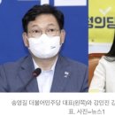 송영길 “국민의힘 불임정당”…정의당 “국민에게 상처 주는 표현” 이미지