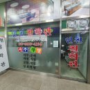 사주명리학 이미지