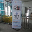 부산김해경전철 덕두역 이미지