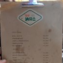 교동주유소 이미지