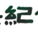 만해기념관 이미지