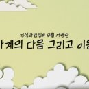 다음 그리고 이음 이미지