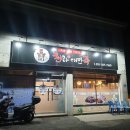 족발천하 - 파주시 봉천로 30 | 족발천하