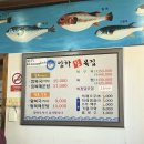 암하참복집