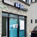 효원로94번길 네이버블로그