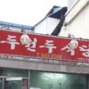 두식농원 네이버블로그
