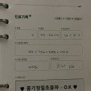 비타민휴 - 당진시 백암로 219-46 | 임신일기(5) : 24주 5일 임당검사, 입체초음파, 빈혈, 비타민D 검사 후기 (@아인병원)