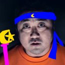 문빠