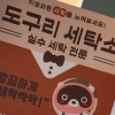 삼아세탁소