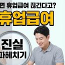 산재 요양 중 근로 가능할까? 부분휴업급여 조건과 계산법 완벽 정리 이미지