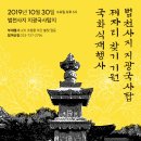 국사랑 뉴스1