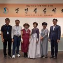 창립 40주년 제4회 한민족수석회 전시장에서 이미지