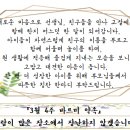 ♡ 3월 4주 가정통신문 입니다 ♡ 이미지