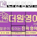더포인트영어교습소