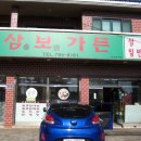 삼보렌트카 이미지