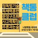 나빛학원