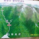 62차 정기산행(시산제) 화순 용암산 (20110220) 이미지