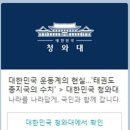 국민태권도 이미지