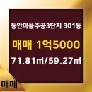 미래부동산공인중개사사무소 이미지
