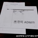 한미ADM(주) 이미지