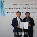 와이바이오텍