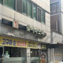 송해로 | 광주 일곡동 한식 맛집 , 사장님 손길 가득한 맛이 일품인! , 꽃씨와 도둑 후기