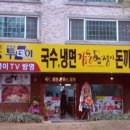 감동면쟁이 - 고양시 일산서구 | 감동면쟁이