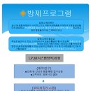 방역존