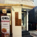 연구소더함 | 신촌 맛집 메밀 소바연구소 솔직후기
