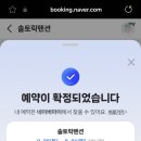 솔토락펜션 이미지