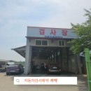 거산자동차정비센타 이미지