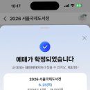 2026 서울국제도서전 후기(꿀팁 / 지도 / 굿즈)