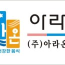 아라온제주