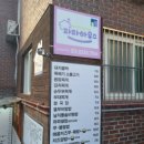 파파하우스 이미지