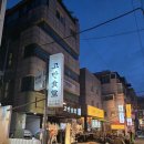 고반식당가로수길점 | [신사] 삼겹살 맛집 회식, 모임장소 고기구워주는 곳 고반식당 가로수길점 후기