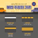 주정차-7 이미지