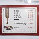 달인당감냉면 네이버블로그