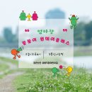 🌸엄마와 함께 하는 직업체험교육-꽃꽂이 원데이 클래스🌸 이미지