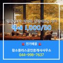 황소부동산공인중개사사무소 이미지