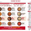 두찜용인 - 용인시 처인구 명지로60번길 37-12 | 두찜용인
