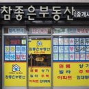 대연부동산공인중개사사무소 이미지