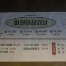 구땡식당사상점