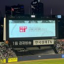 260331-260402 기아타이거즈 (vs LG) 나 티켓값 환불 받고 싶어요