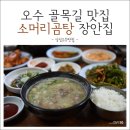 읍내곰탕 이미지