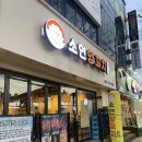 봉화양꼬치 이미지