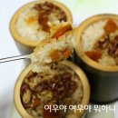 봄철 입맛 없을때 만들어드세요-단호박대통밥^^ 이미지