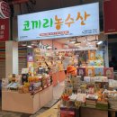 코끼리농수산 - 관악구 신사로14길 70 | 코끼리농수산