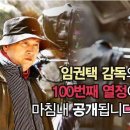 ==임권택 감독의 100번째 영화 `천년학` 촬영지~== 이미지