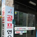 OK골프연습장 이미지